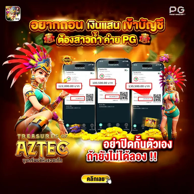 เกมสล็อตออนไลน์