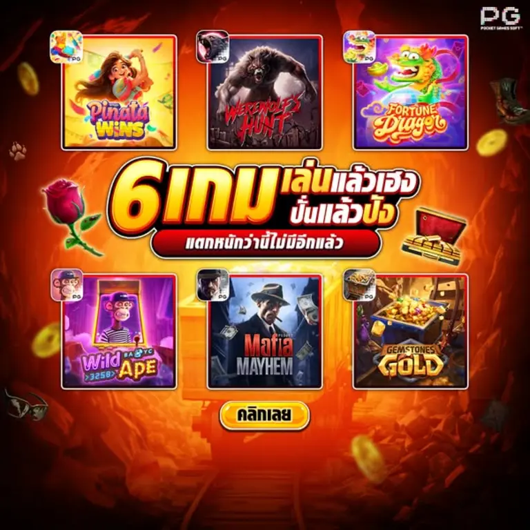 เทคนิคสล็อตแตกง่าย